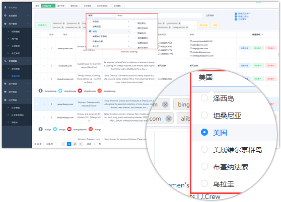 精準(zhǔn)搜索