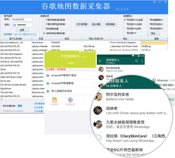 WhatsApp采集群發(fā)系統(tǒng)